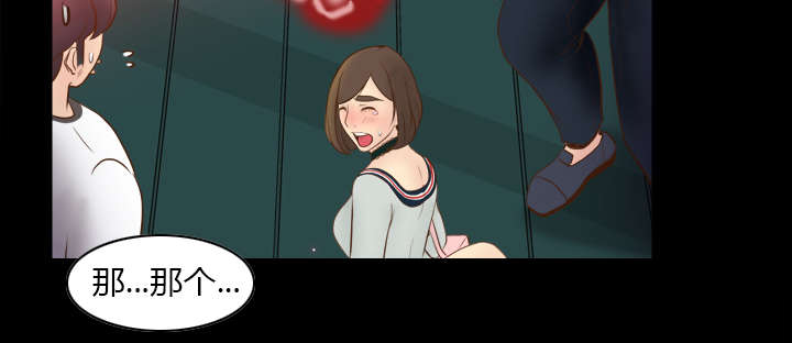 玩具回收漫画,第14章：自责2图