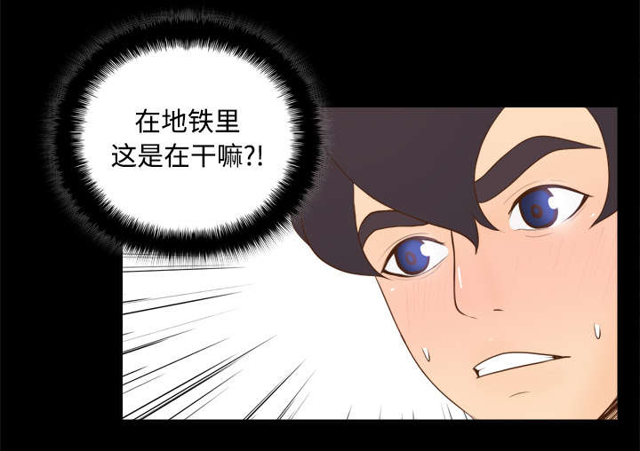 玩具回收漫画,第18章：跟踪1图