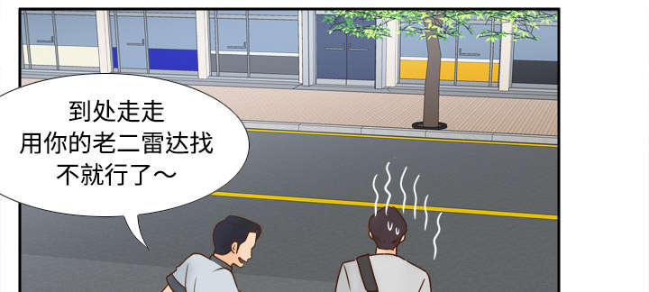 玩具回收箱绘画图案漫画,第46章：人形雷达3图