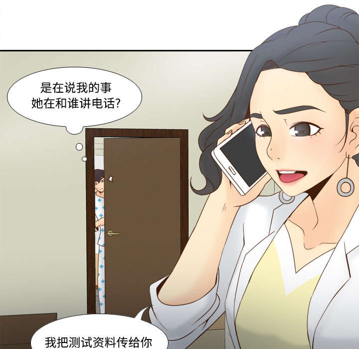 玩具回收漫画,第41章：又是测试5图