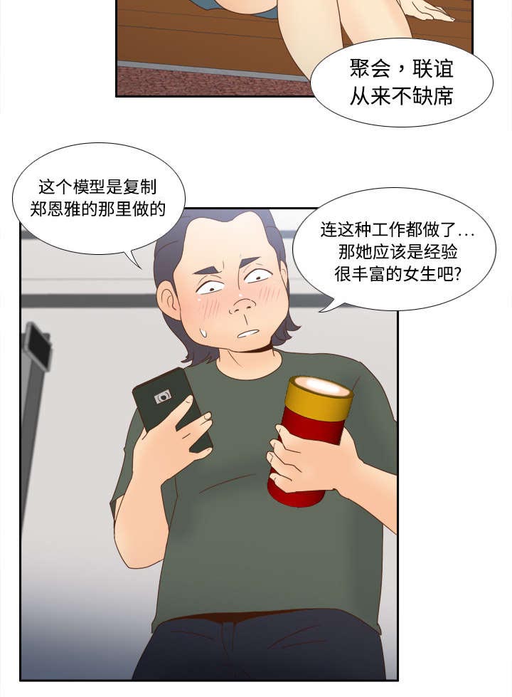 玩具回收利润多少漫画,第30章：过分的要求5图