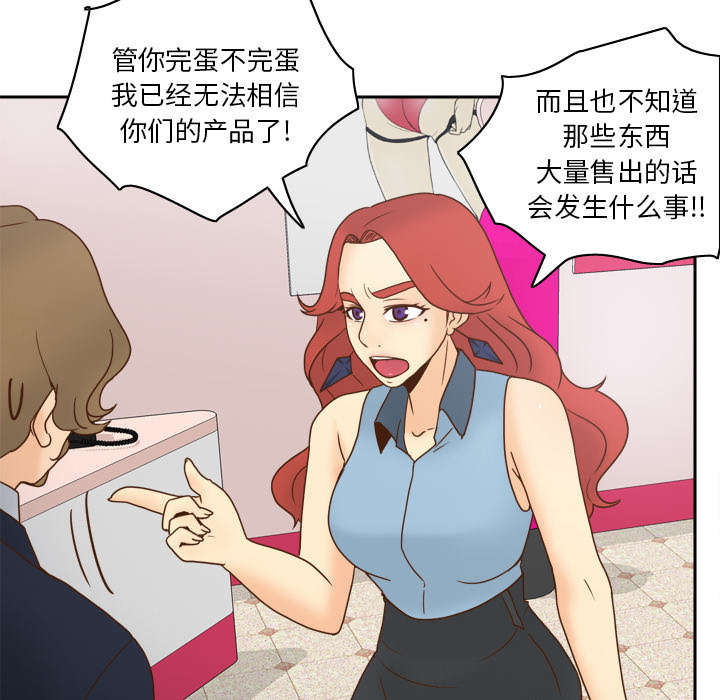 旧玩具回收漫画,第60章：差评3图