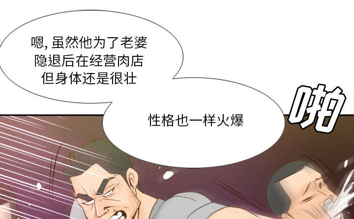 北京玩具回收漫画,第77章：唯一的办法1图