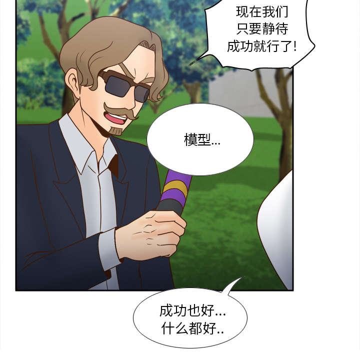 玩具回收漫画,第63章：下一步行动5图