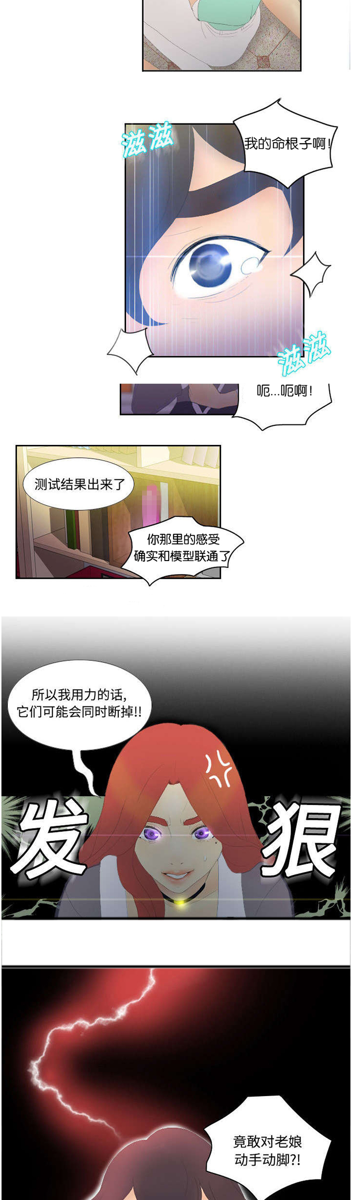 玩具回收漫画,第5章：免费劳动力2图