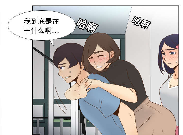 玩具回收环保行动漫画,第31章：伺机而动1图