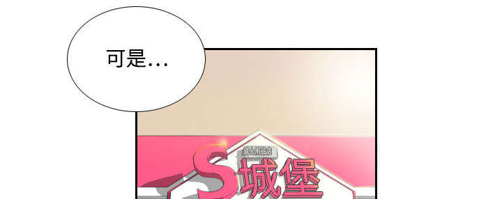 玩具回收漫画,第1章：生活所迫1图