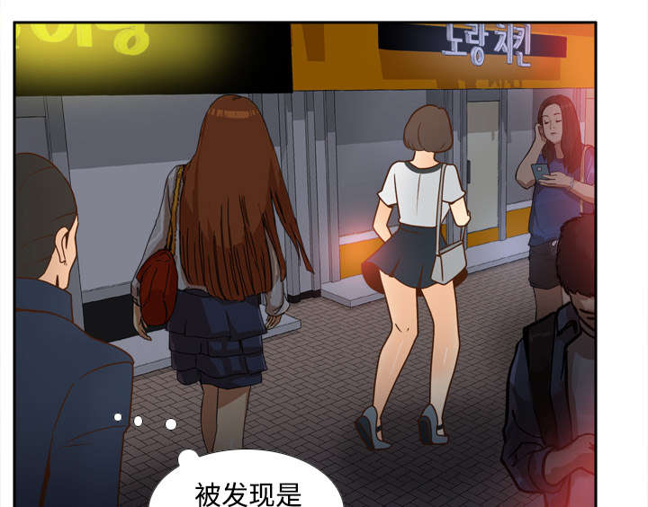 旧玩具回收漫画,第53章：紧追不放1图