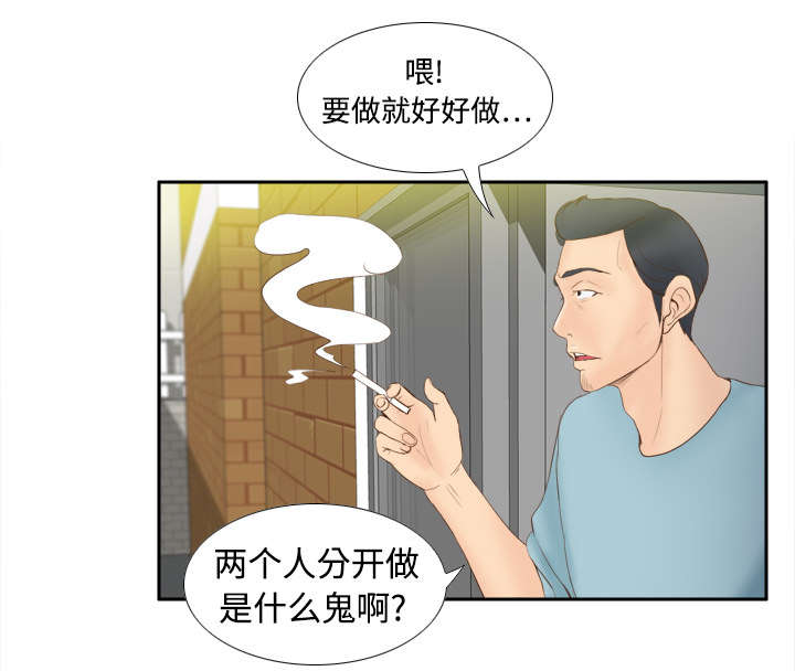 玩具回收漫画,第12章：难兄难妹3图