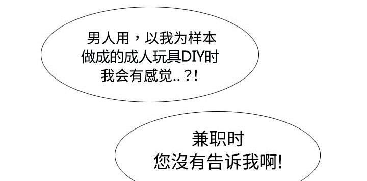 北京玩具回收漫画,第9章：同病相怜2图