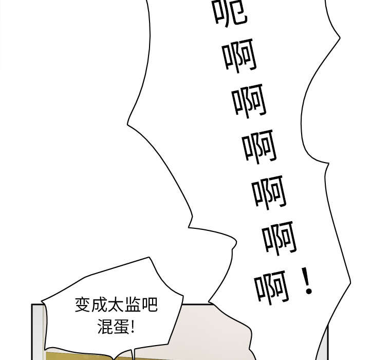 玩具回收捐赠公益漫画,第68章：断子绝孙拳4图