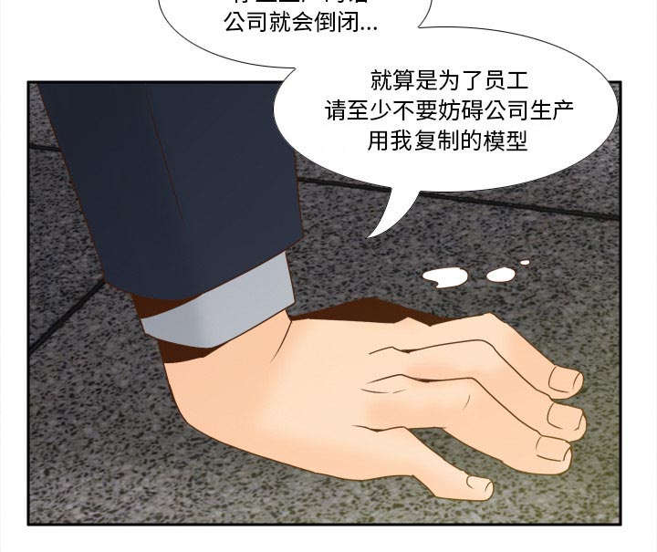 玩具回收处理流程解析漫画,第78章：投降3图