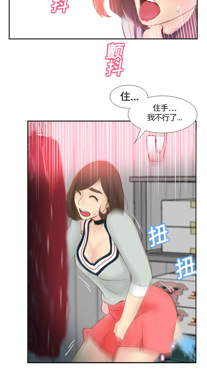 玩具回收漫画,第14章：自责5图