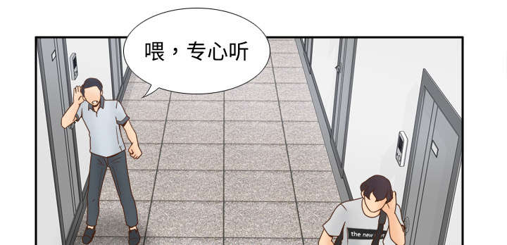 北京玩具回收漫画,第47章：最佳损友1图