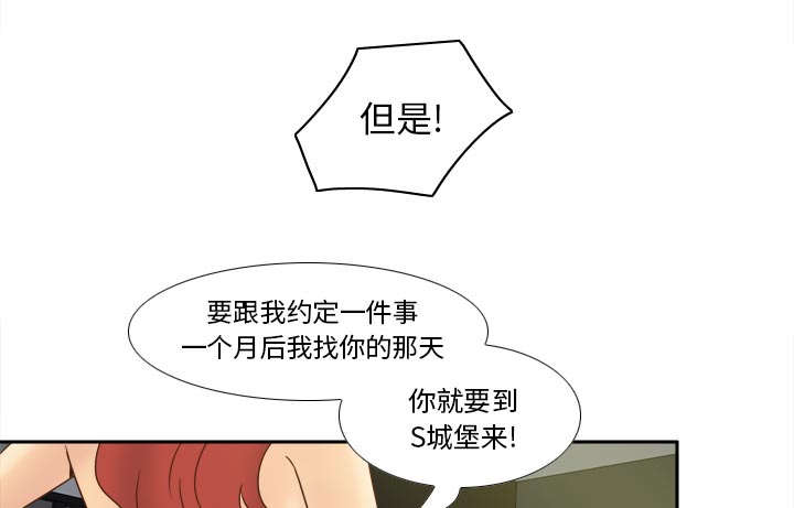 玩具回收处理流程解析漫画,第78章：投降5图