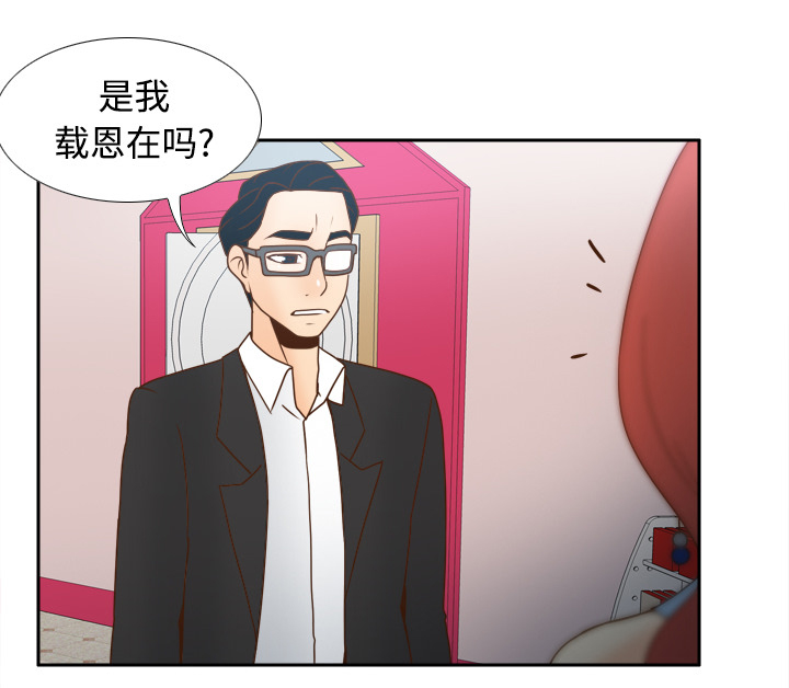 玩具回收环保行动漫画,第56章：回收4图