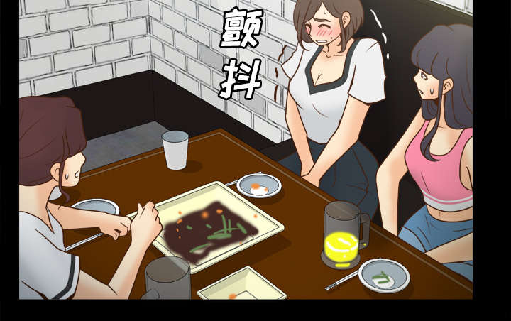 玩具回收漫画,第52章：被盯上了3图