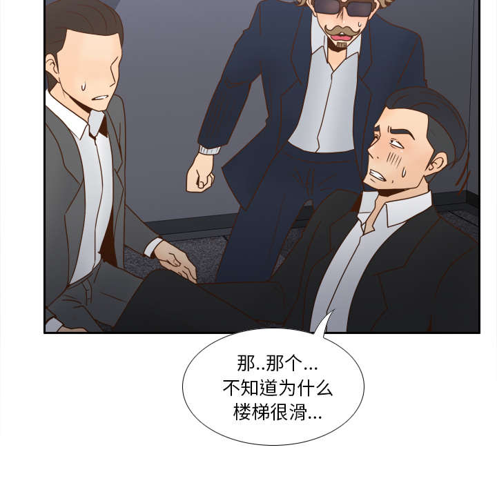 玩具回收漫画,第72章：发现4图
