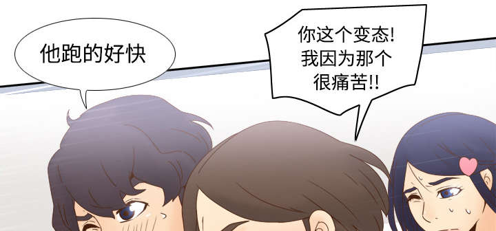 玩具回收漫画,第29章：弃车保帅5图