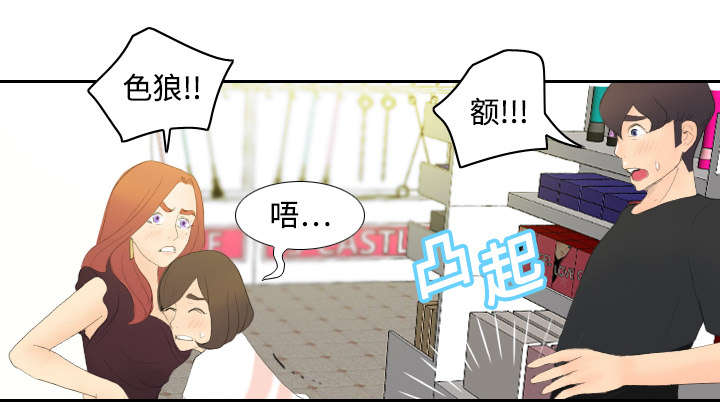 玩具回收漫画,第9章：同病相怜5图