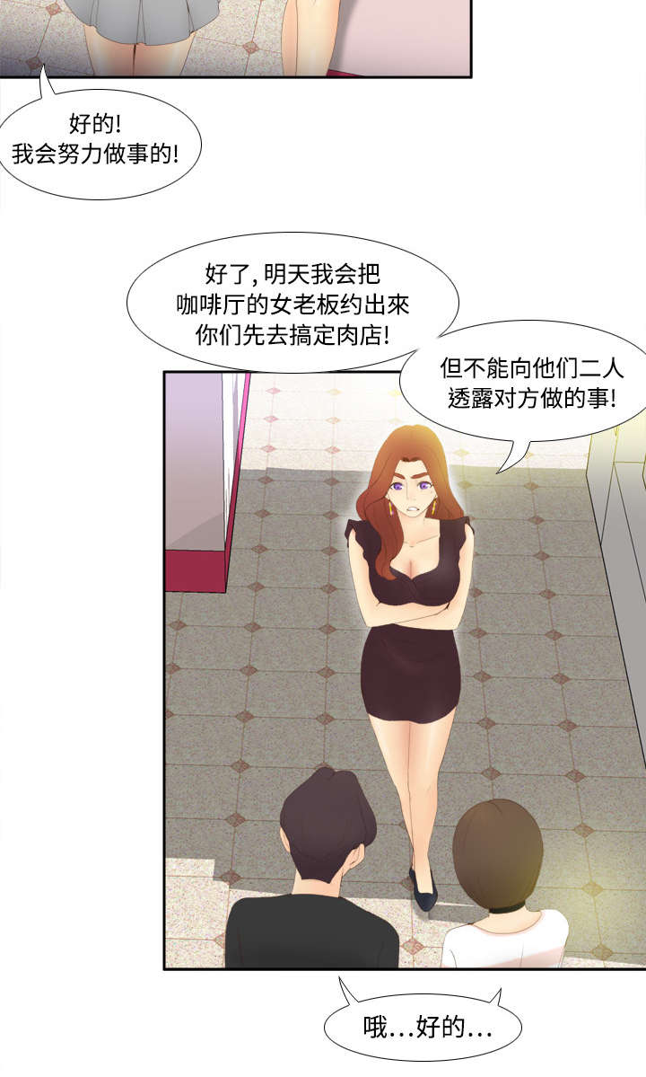 北京玩具回收漫画,第10章：回收小队5图