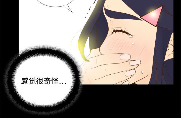 玩具回收漫画,第19章：颠倒黑白5图