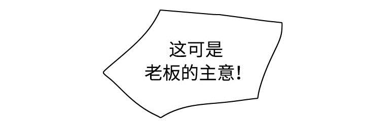 北京玩具回收漫画,第10章：回收小队3图