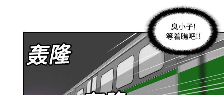 玩具回收漫画,第20章：二次救美2图