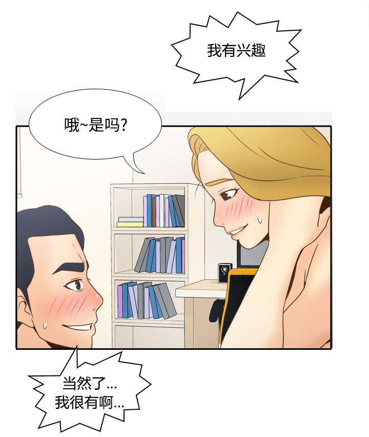 玩具回收相关信息漫画,第50章：现场教学4图