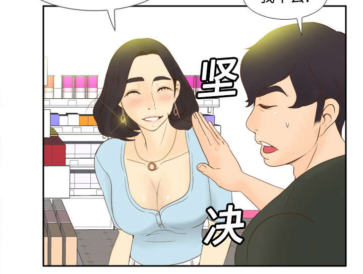 玩具回收漫画,第17章：测试5图