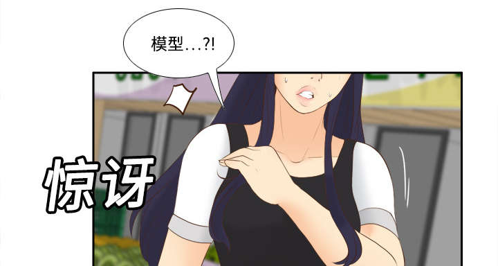 玩具回收厂漫画,第21章：取得信任1图