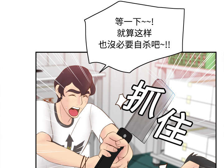 玩具回收漫画,第14章：自责4图