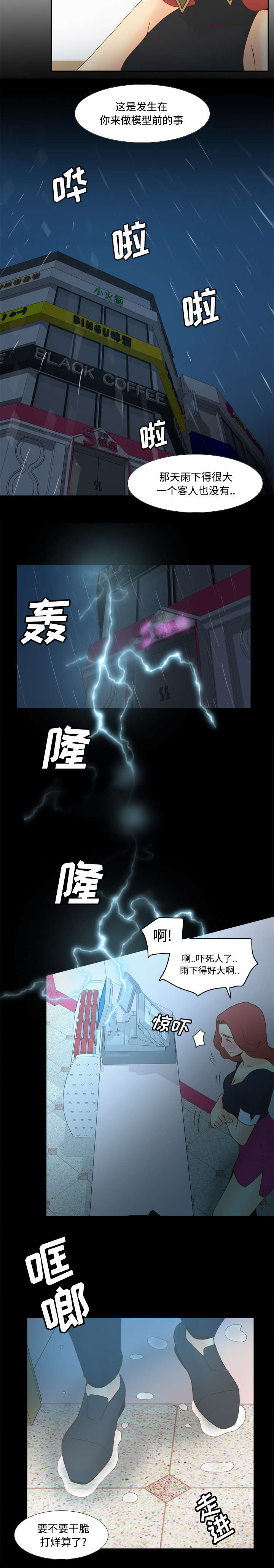 玩具回收平台怎么找漫画,第43章：无法抗拒3图