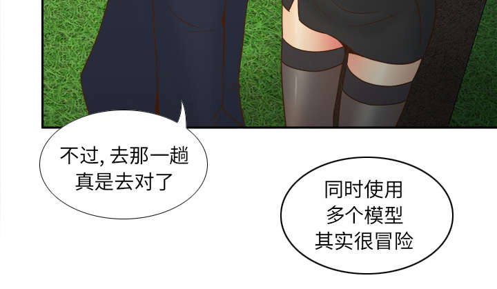 玩具回收漫画,第63章：下一步行动3图