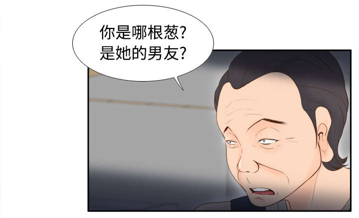 玩具回收漫画,第21章：取得信任5图