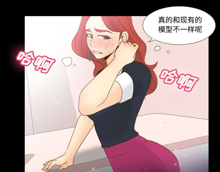 北京玩具回收漫画,第43章：无法抗拒5图