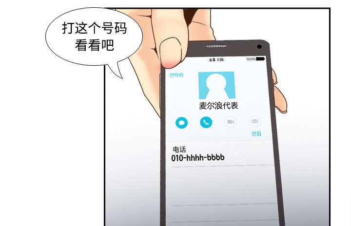 玩具回收漫画,第44章：拭目以待1图