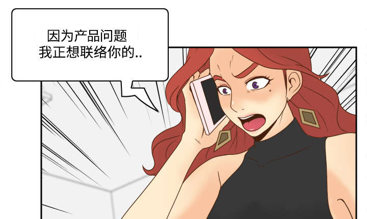 玩具回收漫画,第44章：拭目以待1图