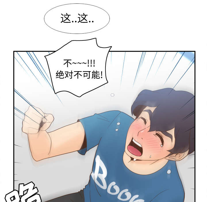 玩具回收漫画,第37章：绝望3图
