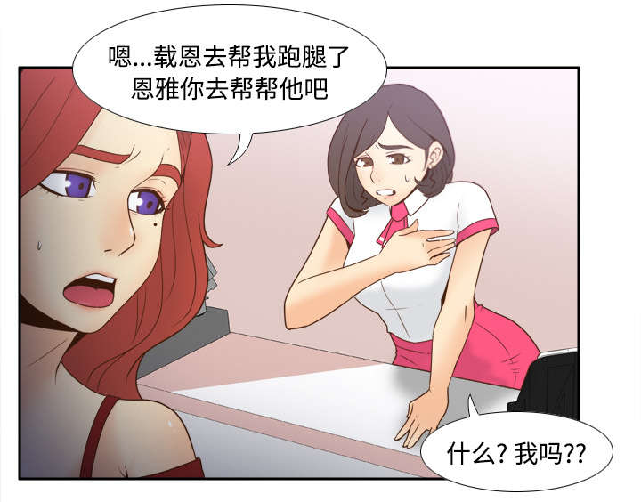 玩具回收平台怎么找漫画,第36章：失望4图