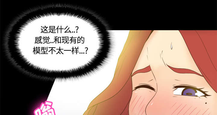 玩具回收平台怎么找漫画,第43章：无法抗拒1图