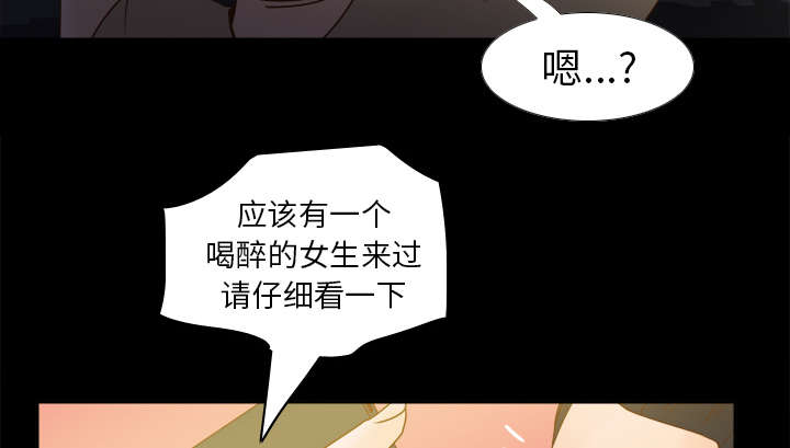 玩具回收捐赠公益漫画,第67章：线索2图