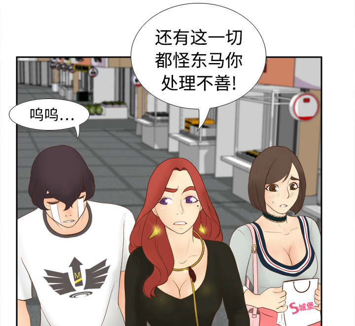 玩具回收漫画,第15章：解除危机2图