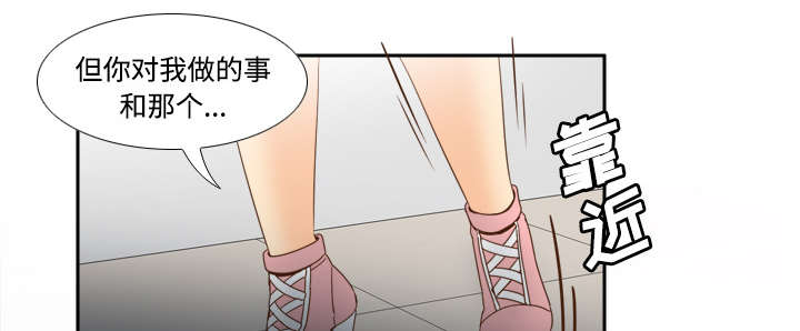旧玩具回收漫画,第32章：宅男的哭泣4图