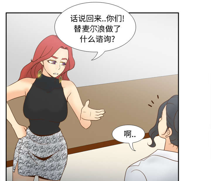 玩具回收漫画,第44章：拭目以待3图