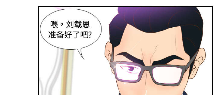玩具回收漫画,第25章：角色对调3图