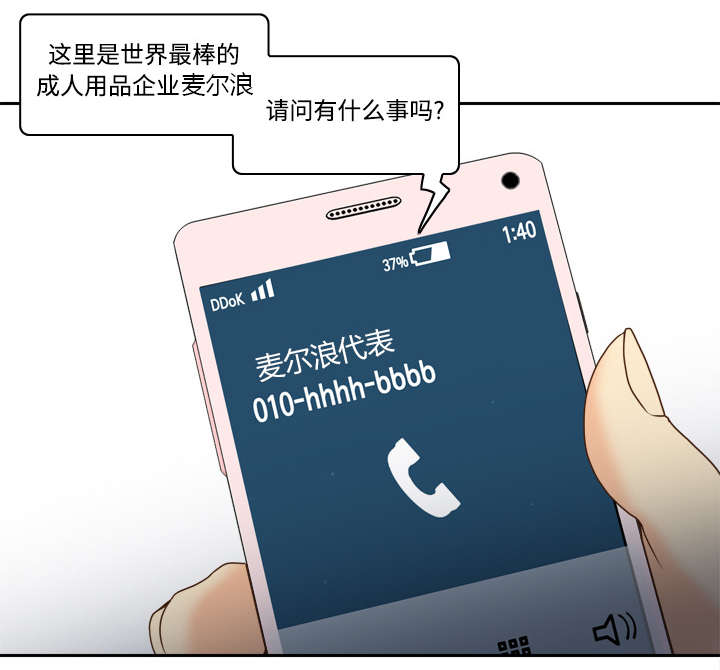 玩具回收漫画,第44章：拭目以待3图