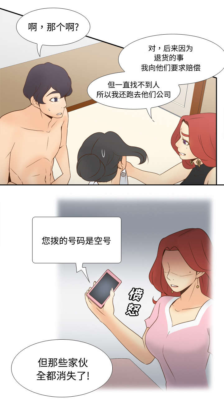 玩具回收漫画,第43章：无法抗拒4图