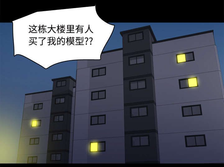 玩具回收价格漫画,第33章：计划通2图