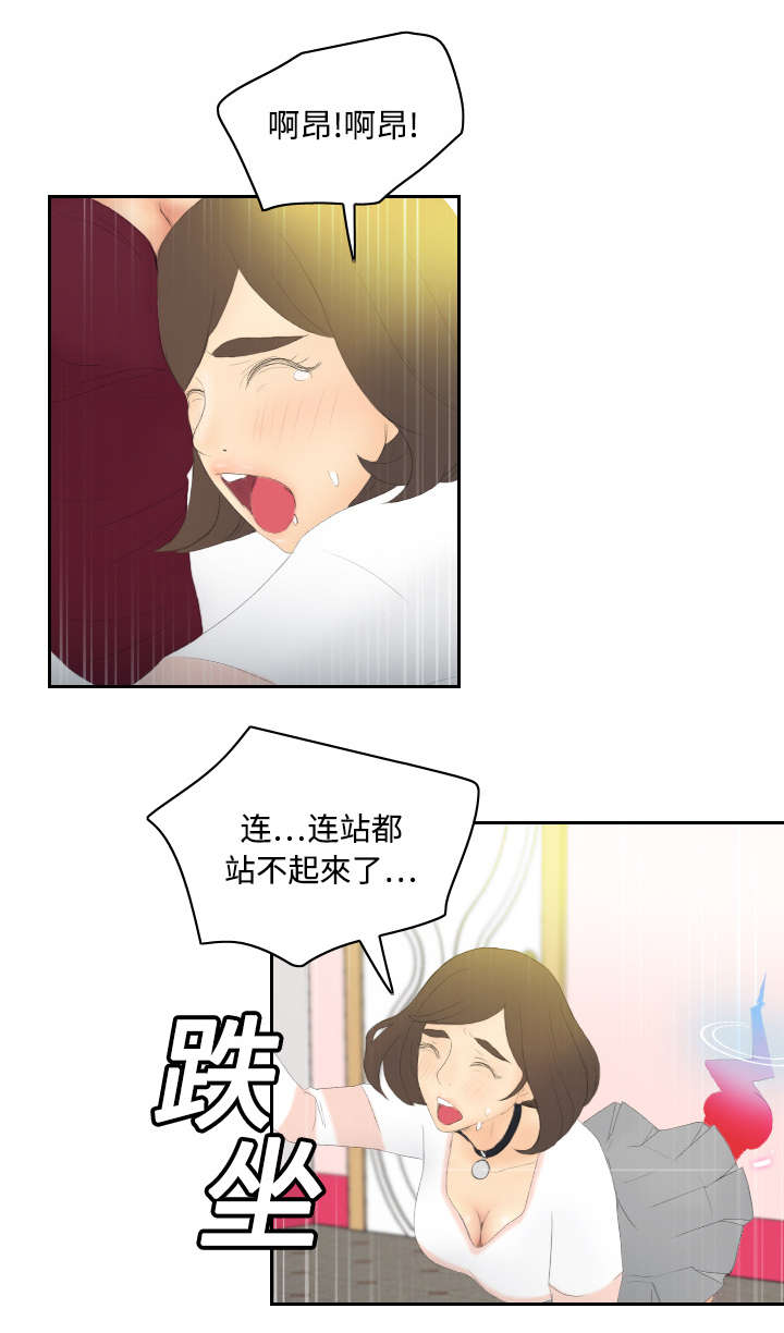 旧玩具回收漫画,第9章：同病相怜3图